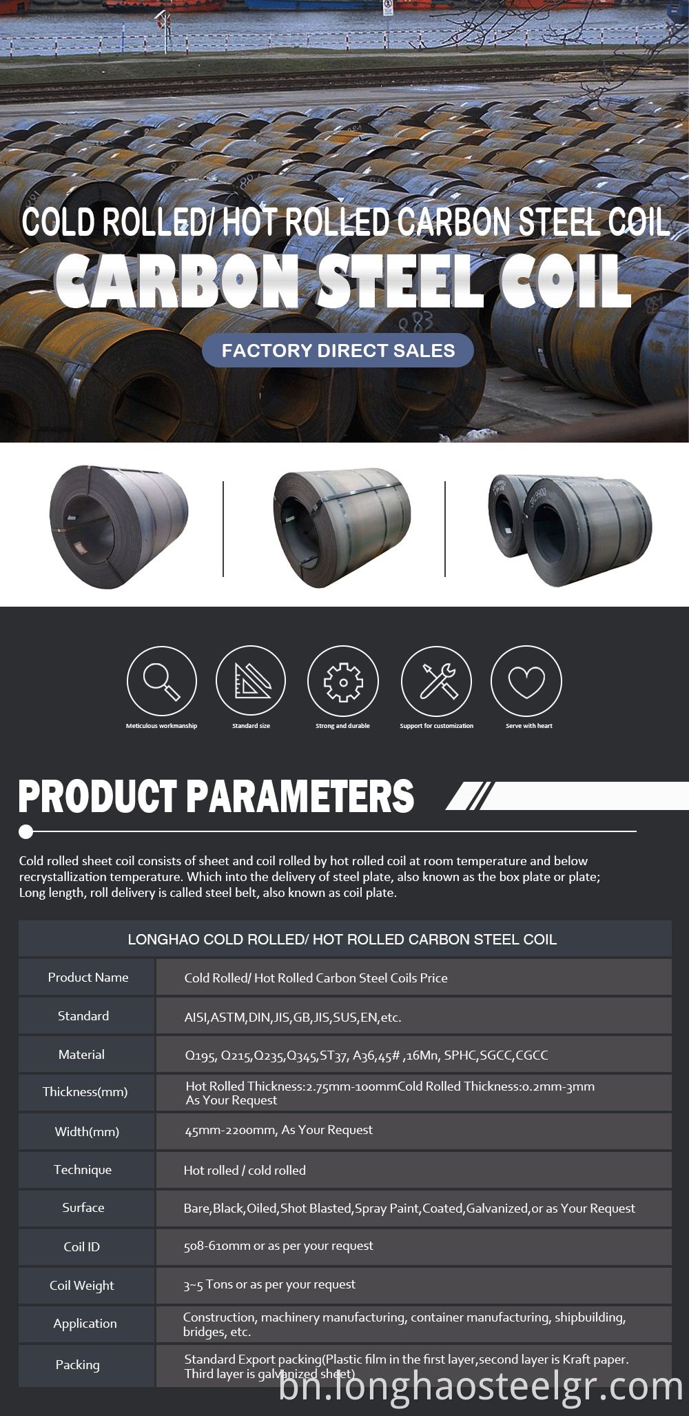 carbon steel coil